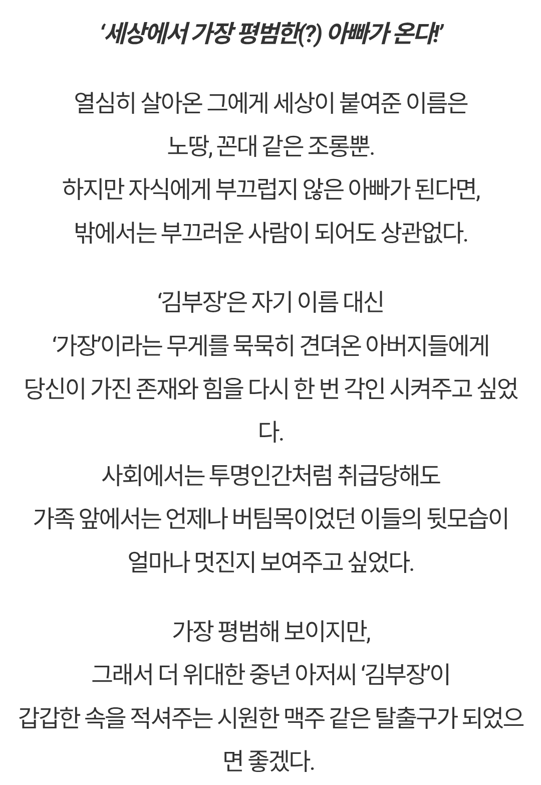 [정보/소식] 스김부장) 공홈 기획의도&인물소개 | 인스티즈