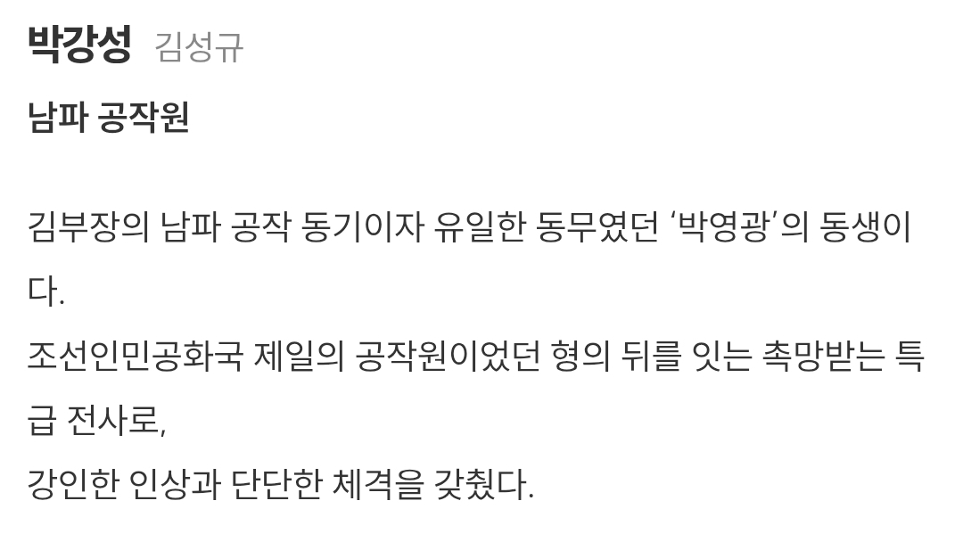 [정보/소식] 스김부장) 공홈 기획의도&인물소개 | 인스티즈