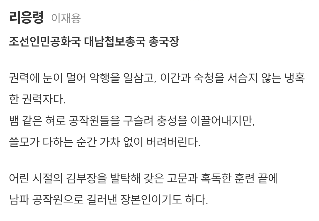 [정보/소식] 스김부장) 공홈 기획의도&인물소개 | 인스티즈