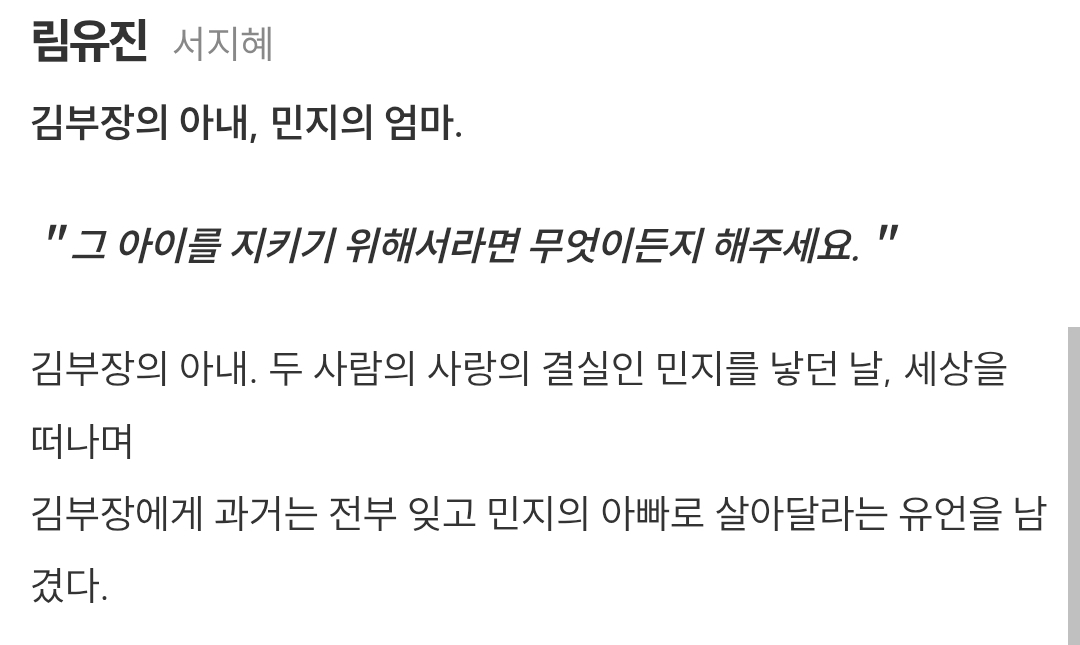 [정보/소식] 스김부장) 공홈 기획의도&인물소개 | 인스티즈