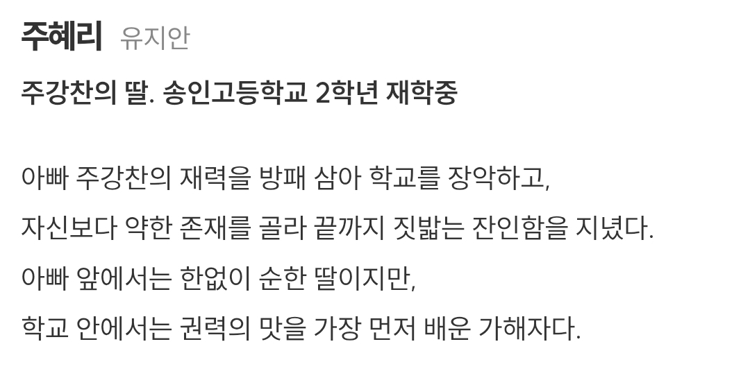 [정보/소식] 스김부장) 공홈 기획의도&인물소개 | 인스티즈
