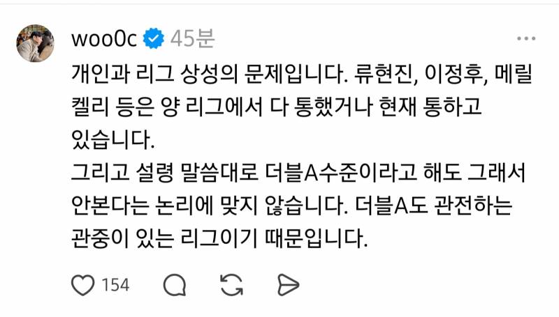 [잡담] 오늘자 정우영 일침 | 인스티즈