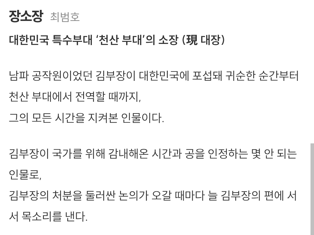 [정보/소식] 스김부장) 공홈 기획의도&인물소개 | 인스티즈