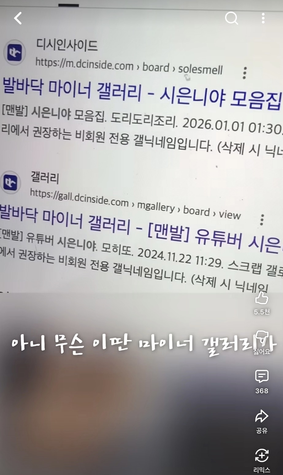 [잡담] 유투버가 자기 발을 갑자기 모자이크 처리한 이유 | 인스티즈