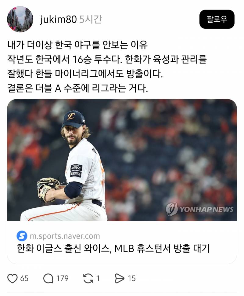 [잡담] 오늘자 정우영 일침 | 인스티즈