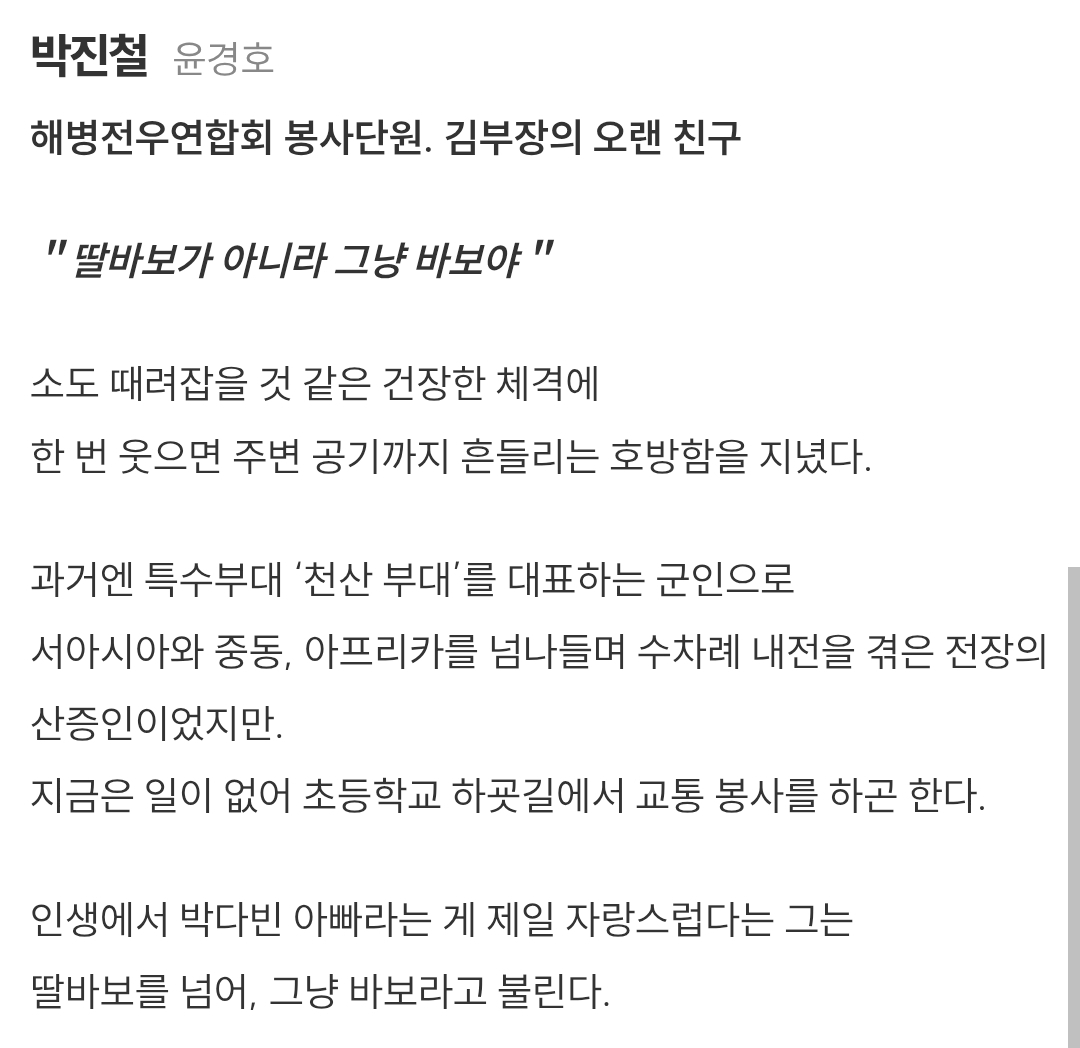 [정보/소식] 스김부장) 공홈 기획의도&인물소개 | 인스티즈