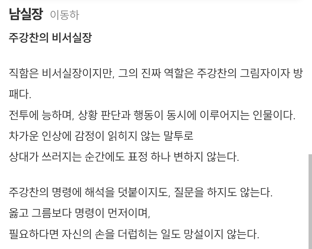 [정보/소식] 스김부장) 공홈 기획의도&인물소개 | 인스티즈