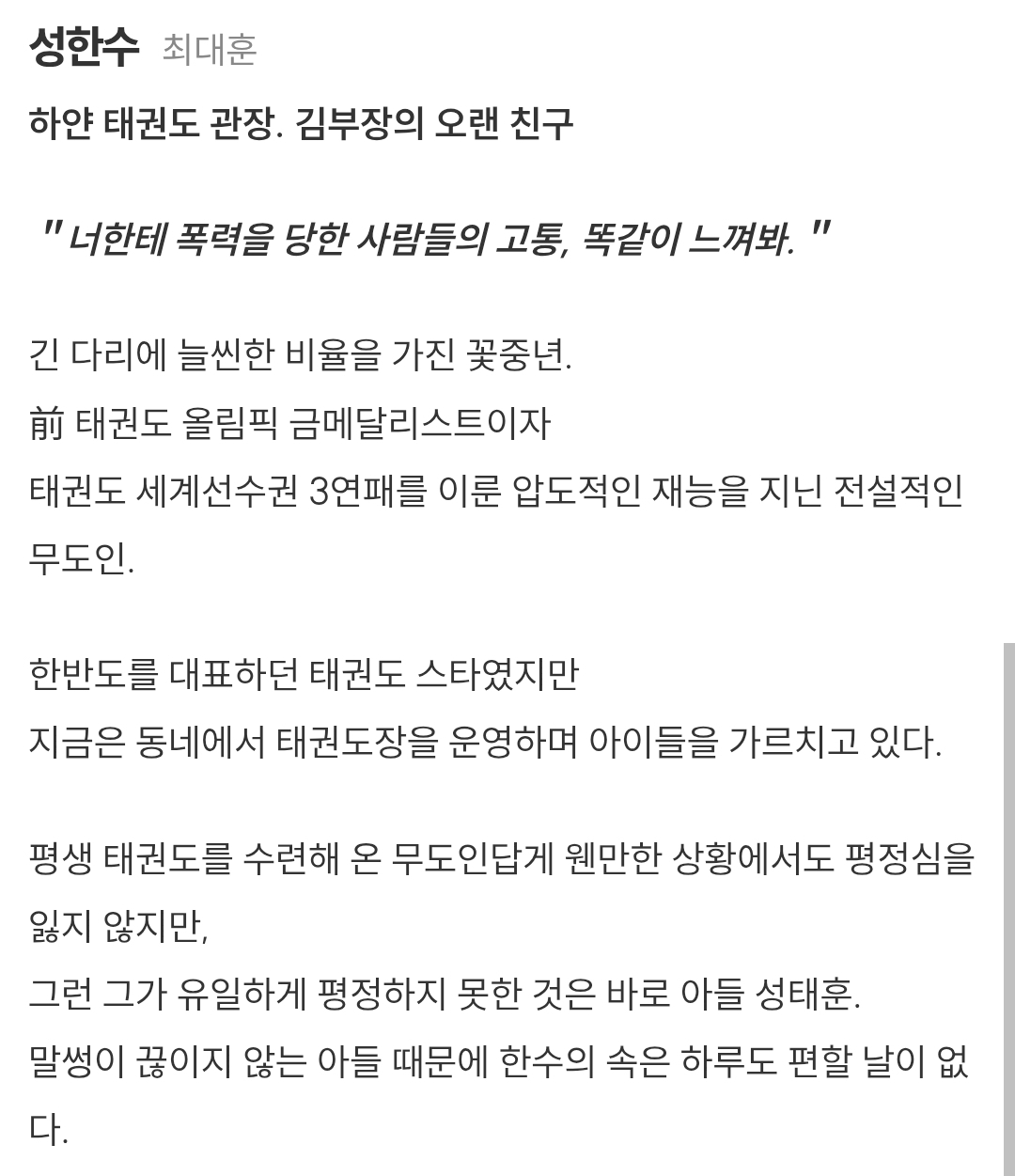 [정보/소식] 스김부장) 공홈 기획의도&인물소개 | 인스티즈