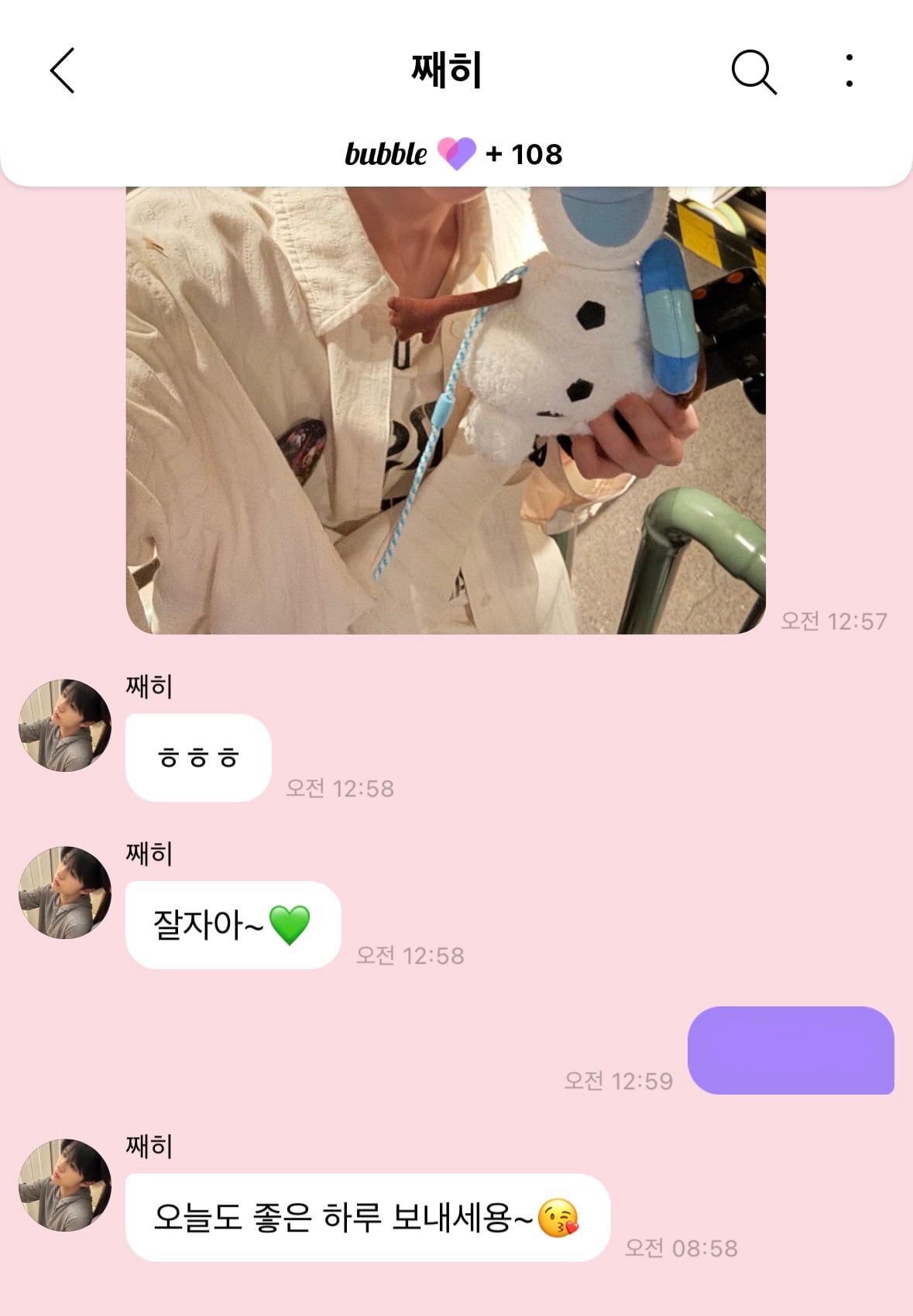 [잡담] 재희 버블 100일 후기 ㅋㅋ | 인스티즈