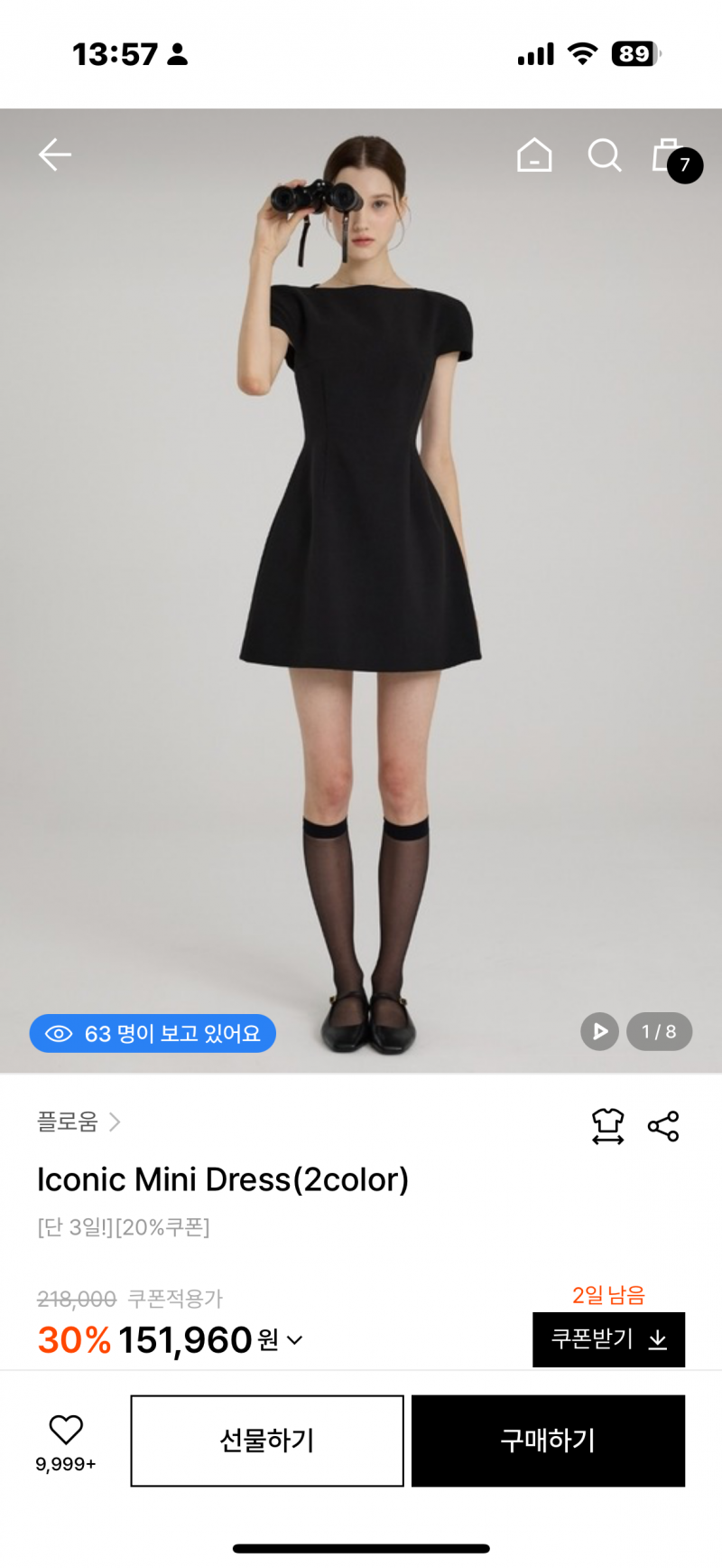 [잡담] 여름 하객룩 나시투피스 이상해?? | 인스티즈