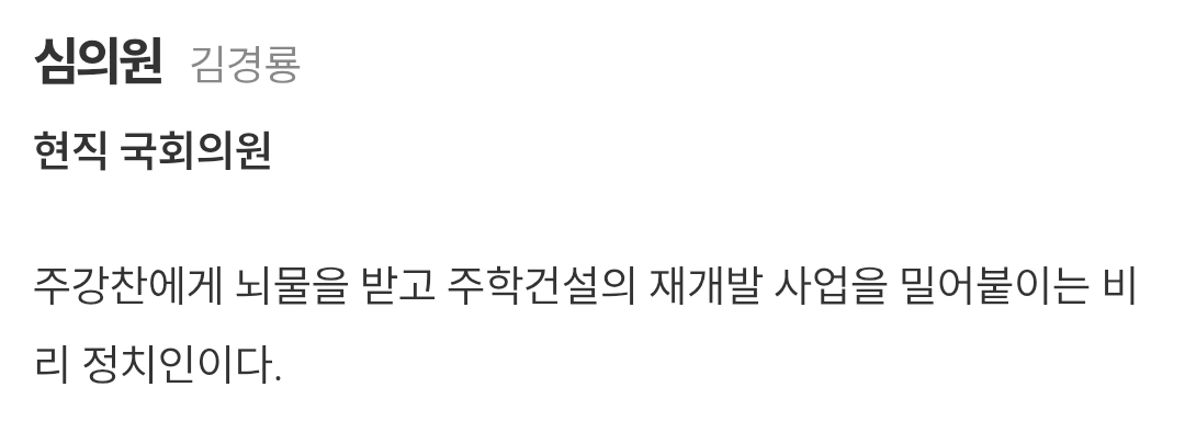 [정보/소식] 스김부장) 공홈 기획의도&인물소개 | 인스티즈