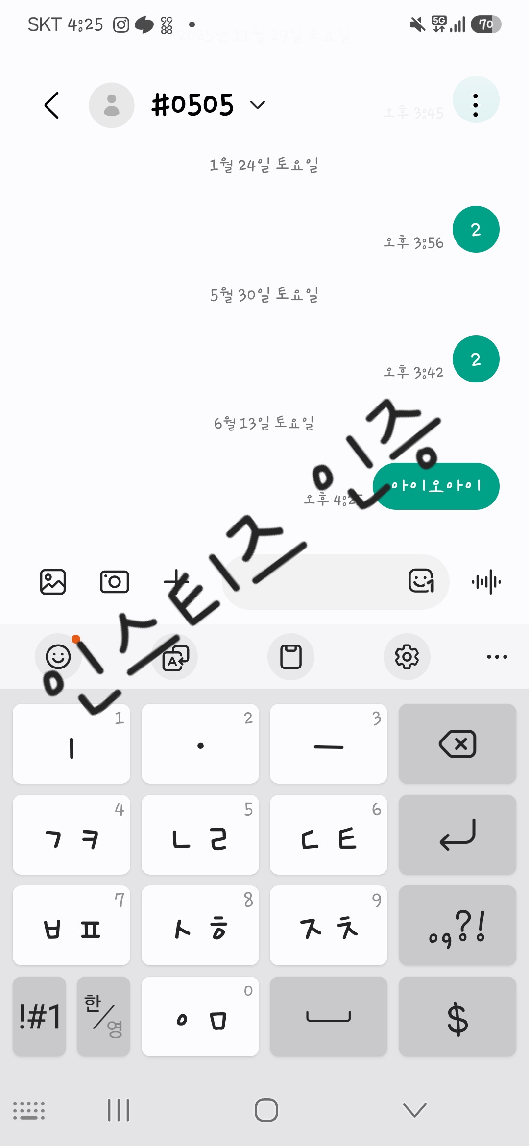 [잡담] 판다 캐럿 아이오아이 투표 인증 | 인스티즈