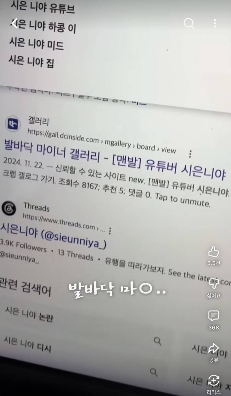 (🔞심연주의) 발바닥 전부 모자이크한 유튜버..JPG | 인스티즈