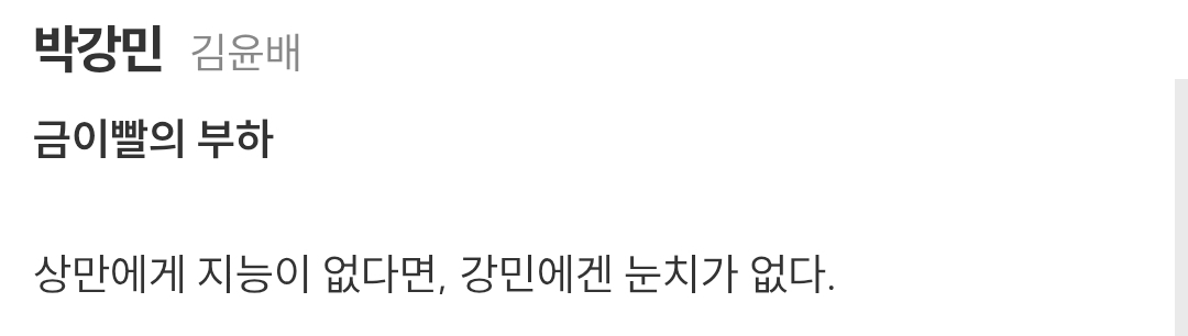 [정보/소식] 스김부장) 공홈 기획의도&인물소개 | 인스티즈