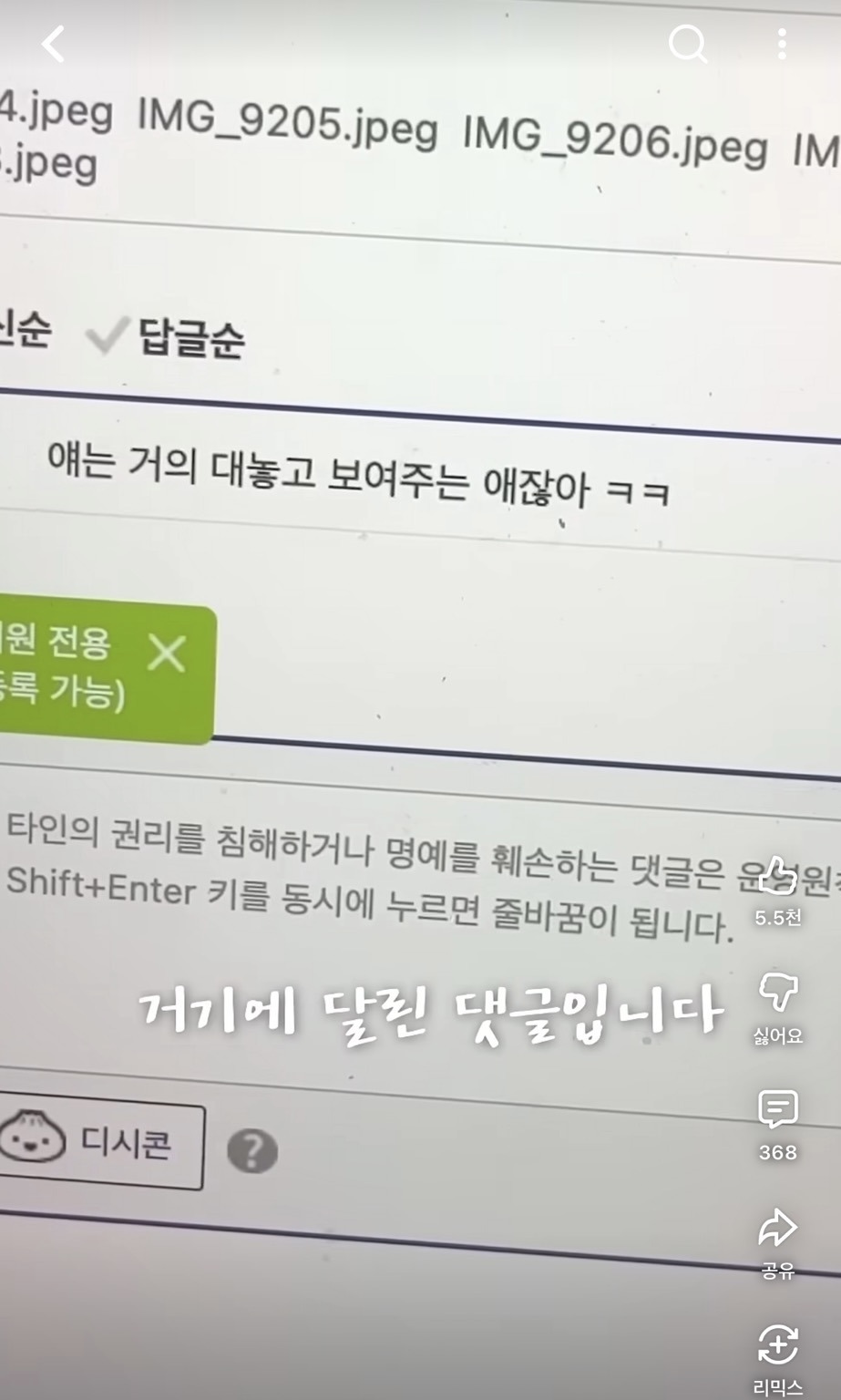 [잡담] 유투버가 자기 발을 갑자기 모자이크 처리한 이유 | 인스티즈