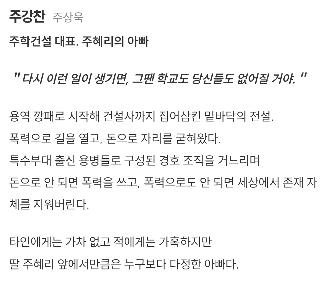 [정보/소식] 스김부장) 공홈 기획의도&인물소개 | 인스티즈