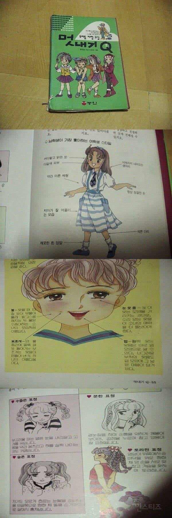 💥남학생들이 가장 좋아하는 여학생의 스타일.jpg | 인스티즈