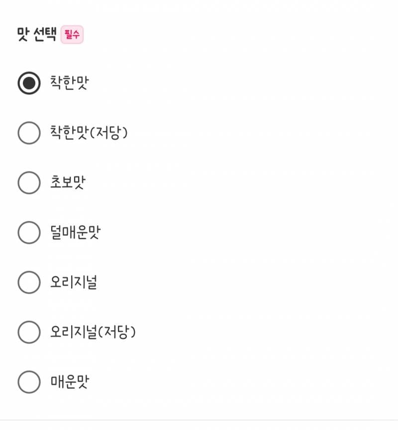 [잡담] 익들은 엽떡 매운맛 뭐로 먹어? | 인스티즈