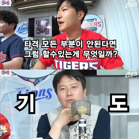 [잡담] 타격 모든 부분이 안 된다면 할 수 있는 게 뭘까? | 인스티즈