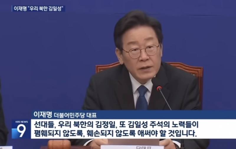 [잡담] 이재명 북한 사람임?? | 인스티즈