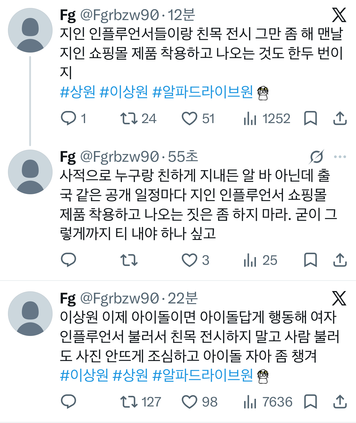 [마플] 여사친 팬콘에 초대해서 알계 파였네 | 인스티즈