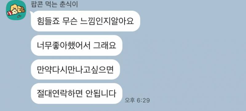[잡담] 재회하고싶으면 남자들 조언이 맞으려나 연락하지말래 | 인스티즈