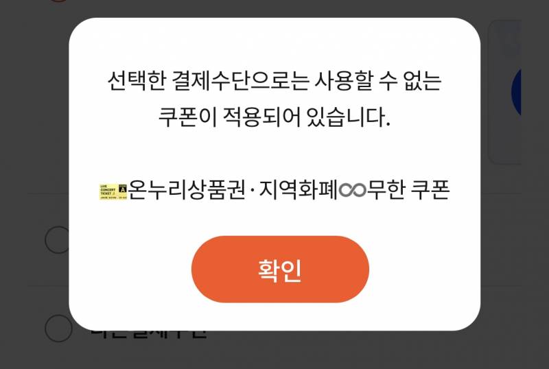 [잡담] 아니 땡겨요 이거 주문을 어케 하라는겨? | 인스티즈