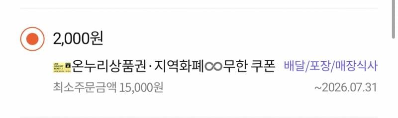 [잡담] 아니 땡겨요 이거 주문을 어케 하라는겨? | 인스티즈