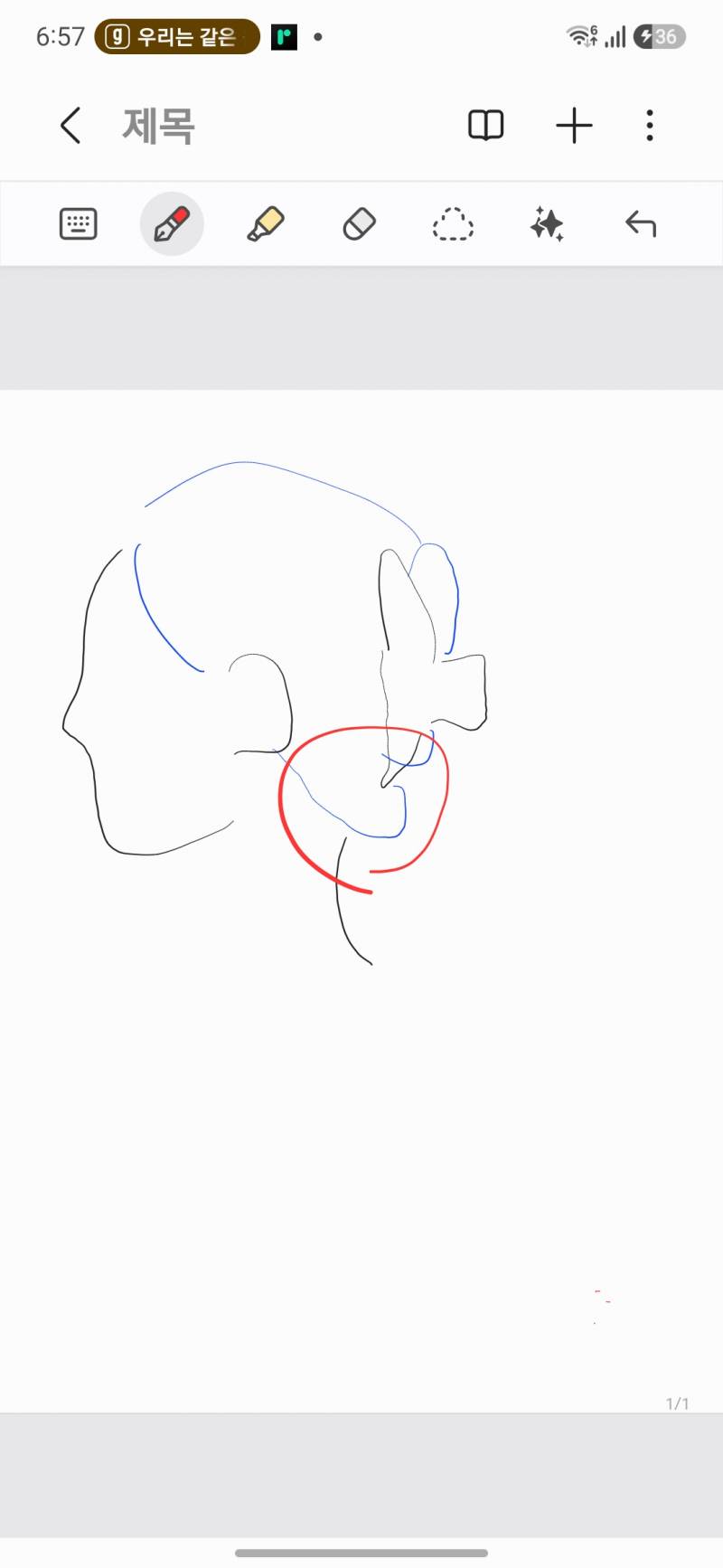 [잡담] 집게핀하면 집게핀 아래로 머리가 나오는거 왜그러는거야? | 인스티즈