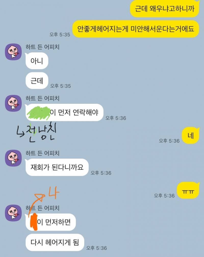 [잡담] 재회하고싶으면 남자들 조언이 맞으려나 연락하지말래 | 인스티즈