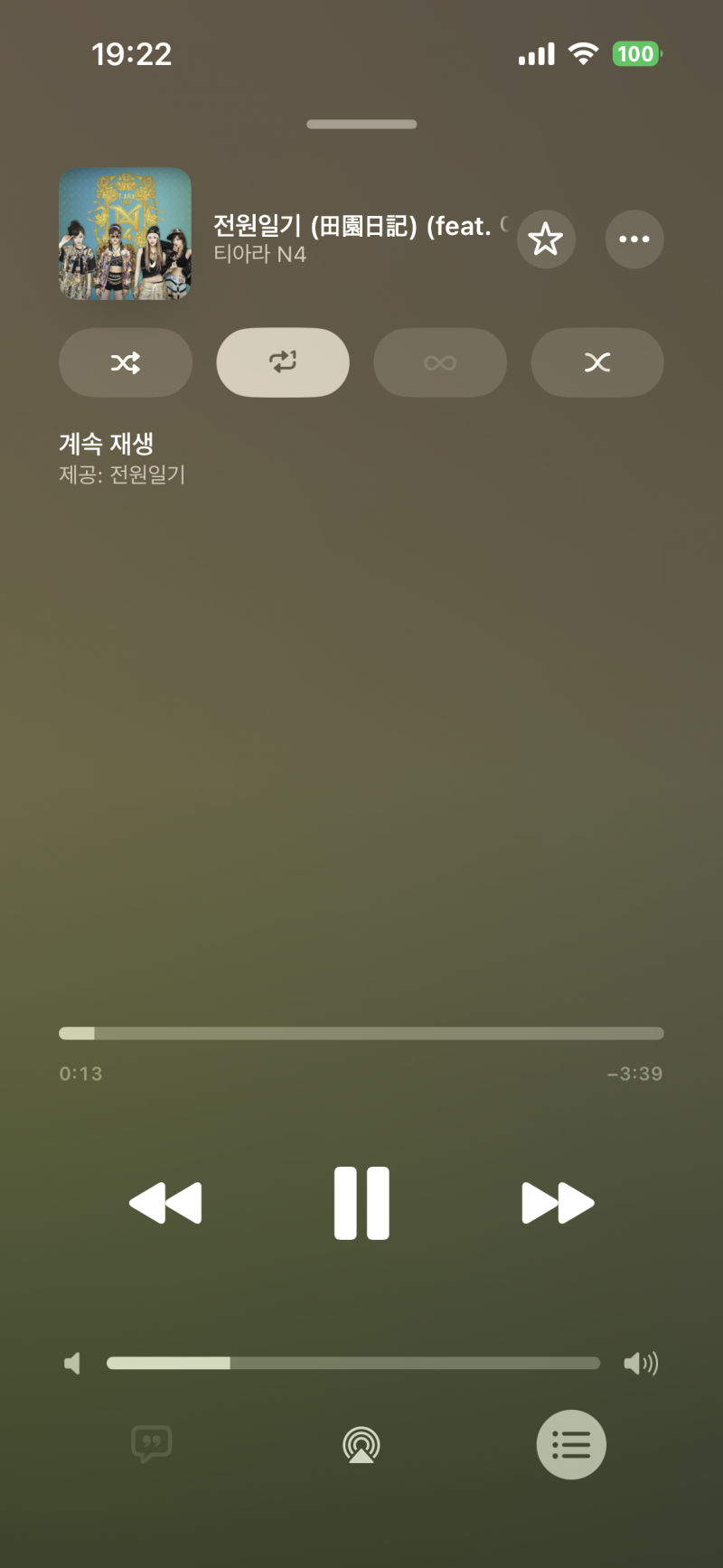 [잡담] 음악들을때 1 붙은건뭐고 안붙은건뭐지?둘다반복재생 같은데 | 인스티즈