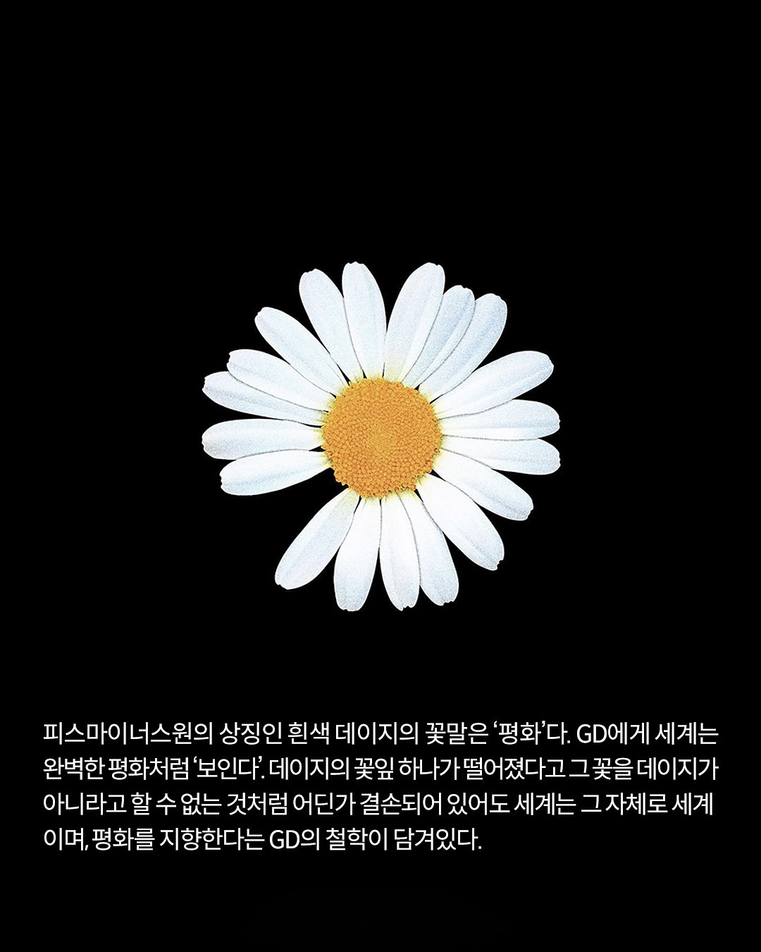 [잡담] 지디가 디자인한 월드컵 프리매치 유니폼 | 인스티즈