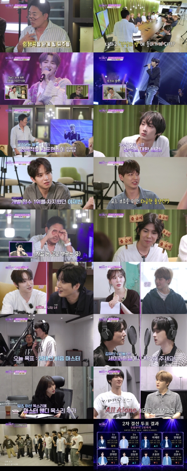 "노래할 때 못생겨 보여”…이승철 '팩트 폭격'에 16人 뮤즈 초긴장(더 스카웃) | 인스티즈