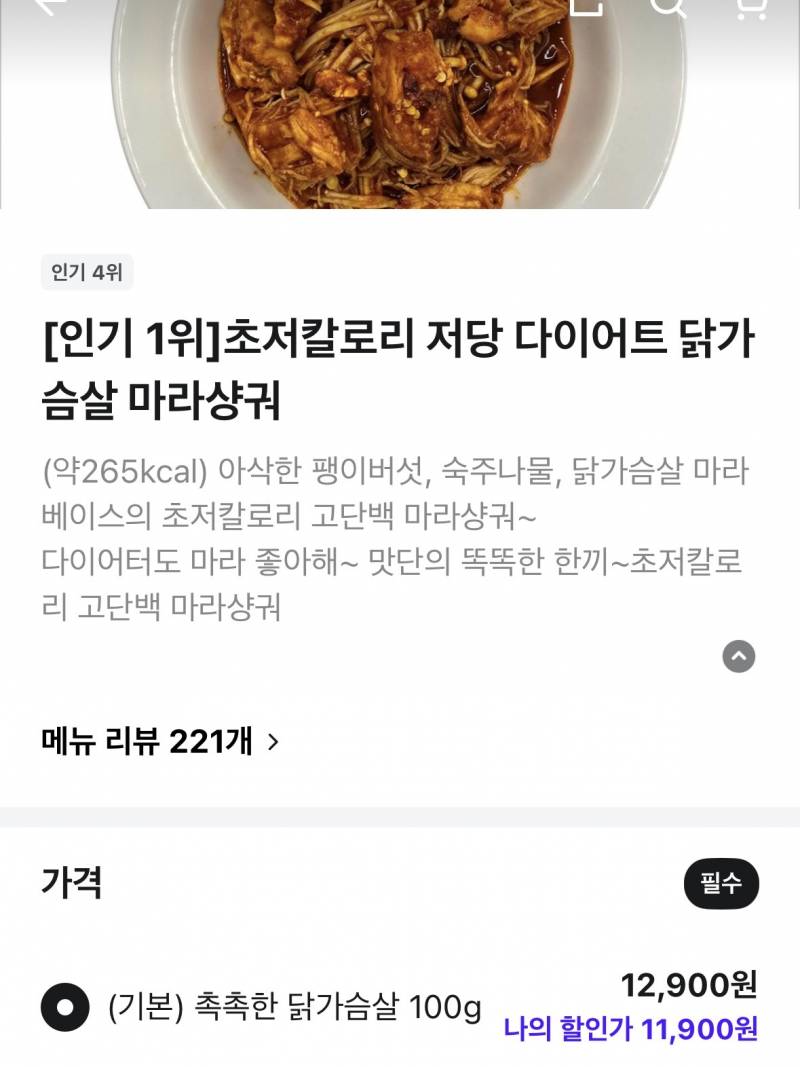 [잡담] 다이어트 중인데 마라샹궈를 먹을 수 있다는게 너무 행복함 | 인스티즈