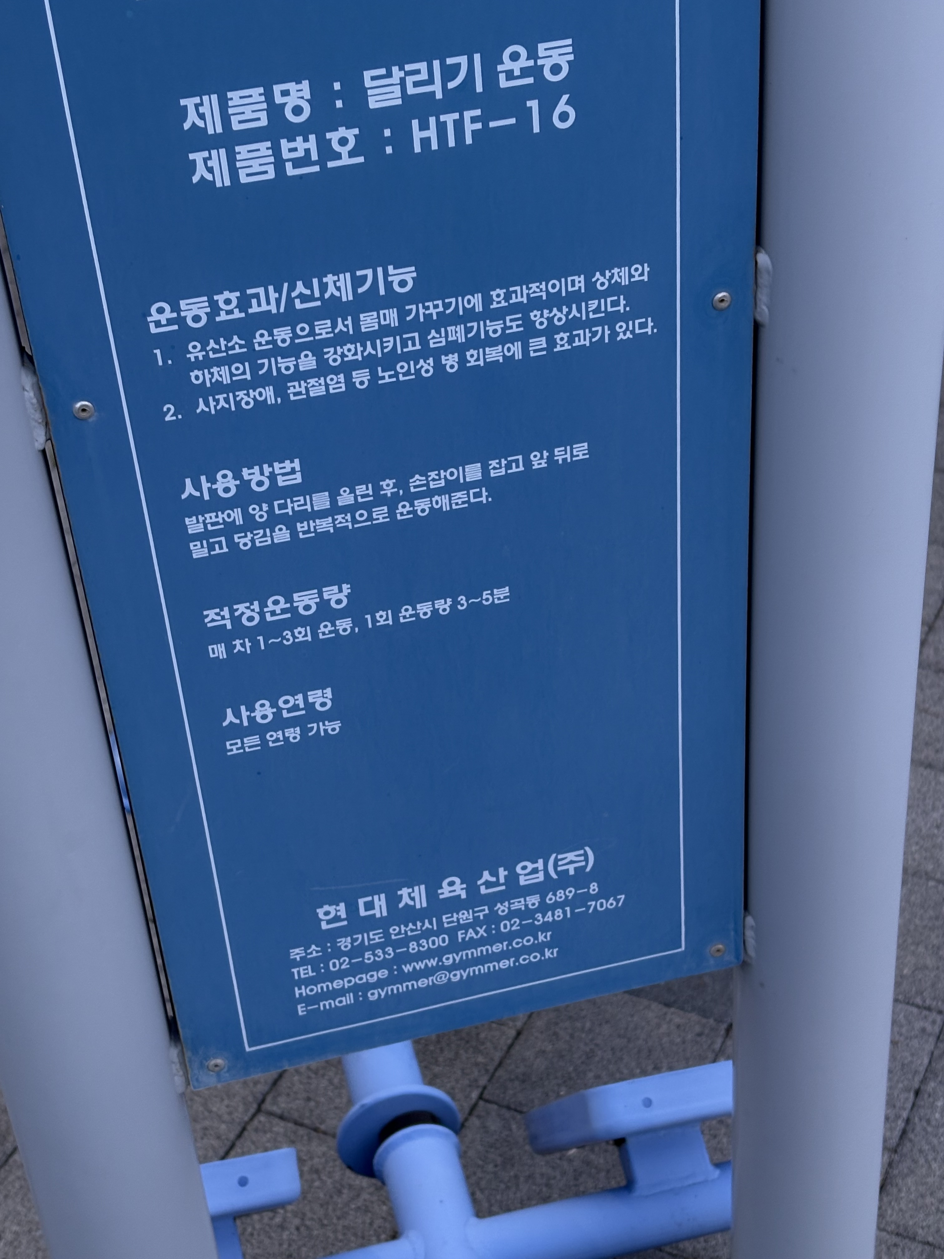 [잡담] 노래 들으면서 운동하니까 신난다 | 인스티즈