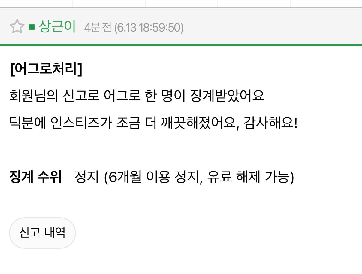 [잡담] 와 ㄴㅇㅅ 어그로 한명 보냈다 | 인스티즈