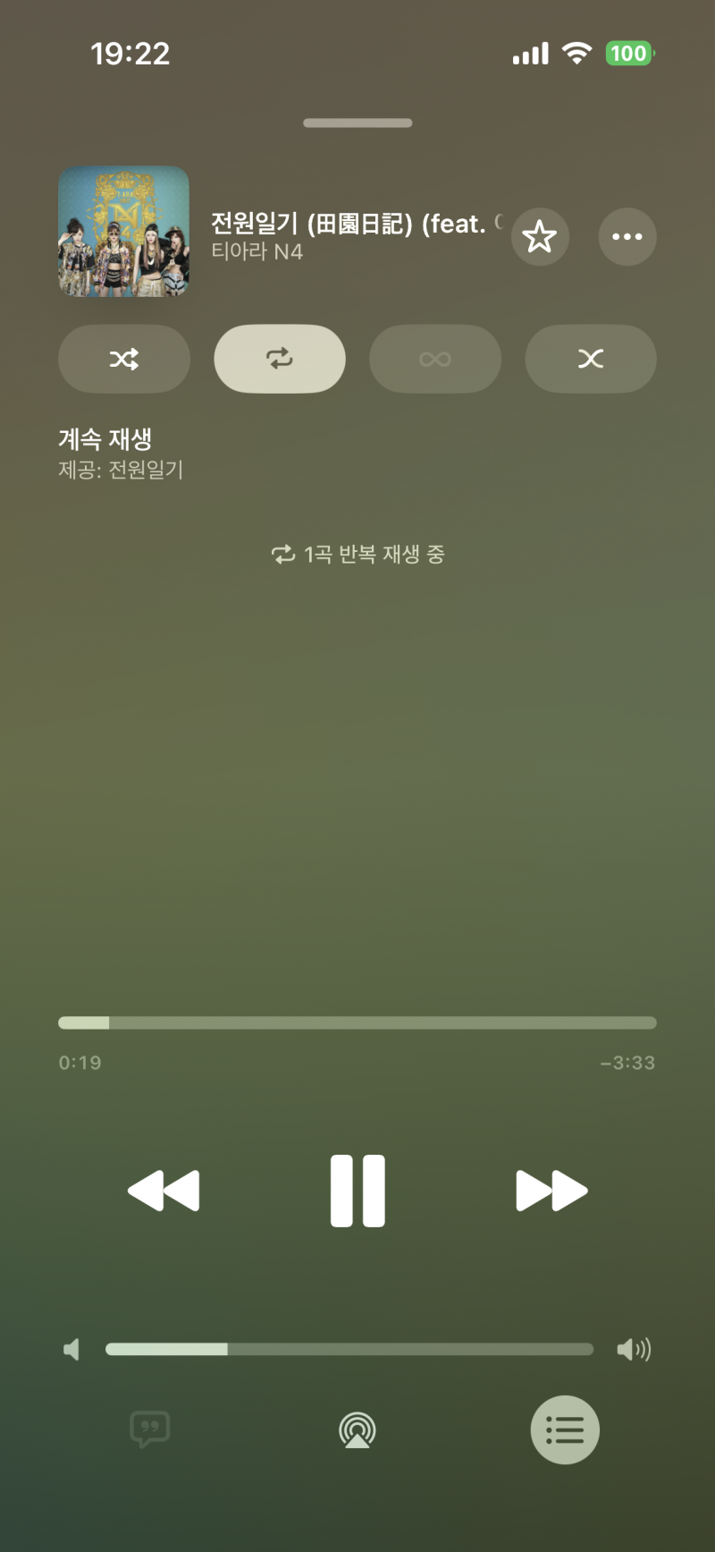 [잡담] 음악들을때 1 붙은건뭐고 안붙은건뭐지?둘다반복재생 같은데 | 인스티즈