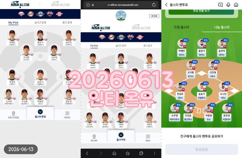 [잡담] 투표인증 두고갑니다 | 인스티즈