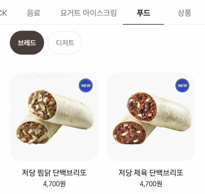 [잡담] 익들아 너네들은 이거 식사야 간식이야? | 인스티즈