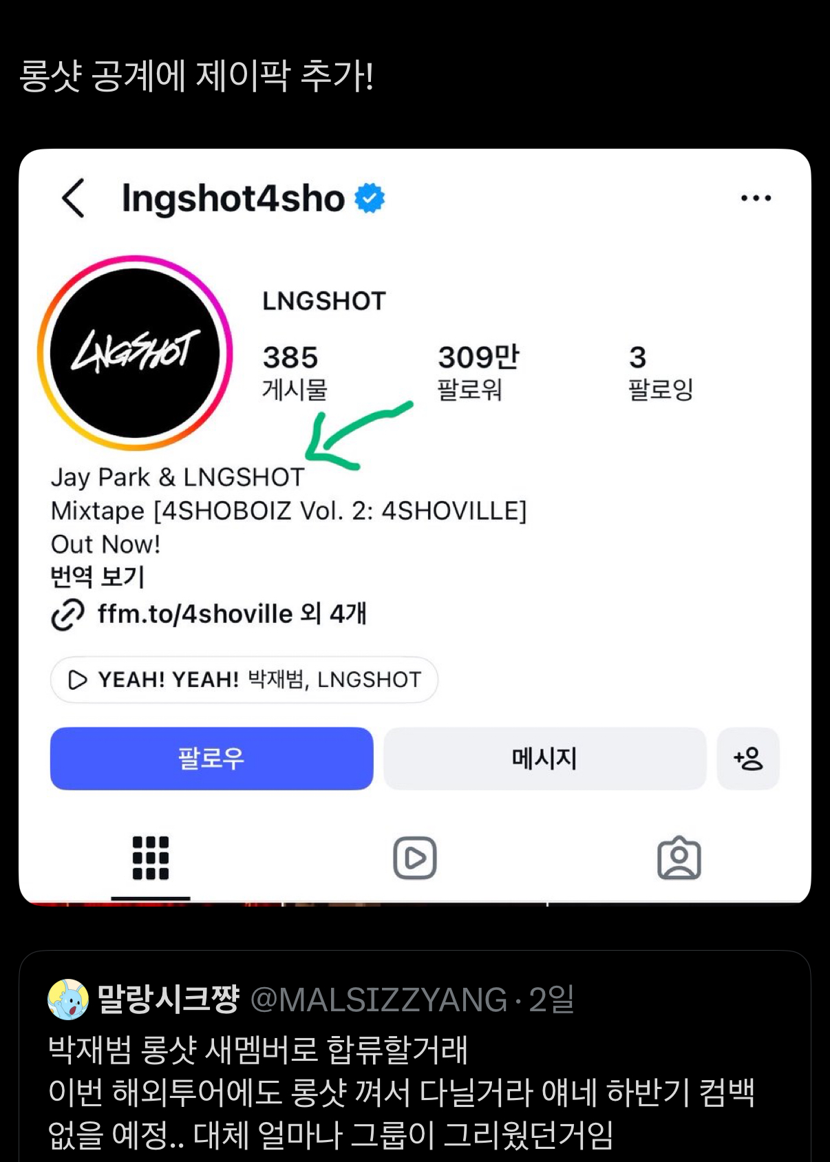 [마플] ㄹㅅ말이야 ㅂㅈㅂ이 일부러 어그로 끄는것같음 | 인스티즈