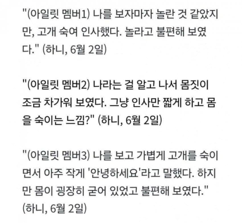 [마플] 정병이 시작한플인거 아는데 인사 사건가지고 미제다 이런 소리 하니까 | 인스티즈