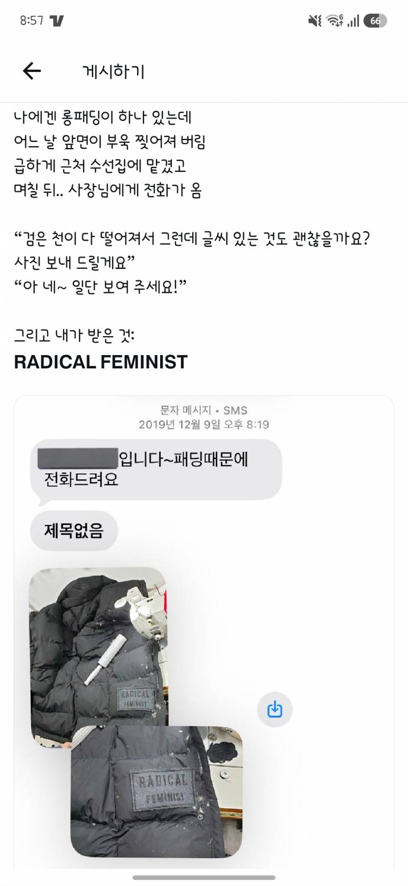 [잡담] 트위터에서 간만에 웃긴 페미썰 봄 | 인스티즈