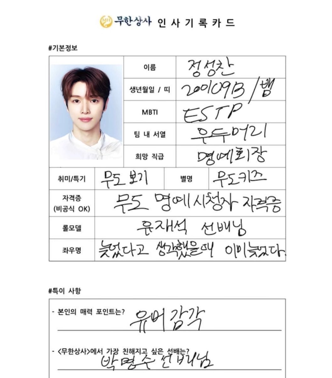 [잡담] 아니 성찬 앤톤 글씨크기 차이 | 인스티즈