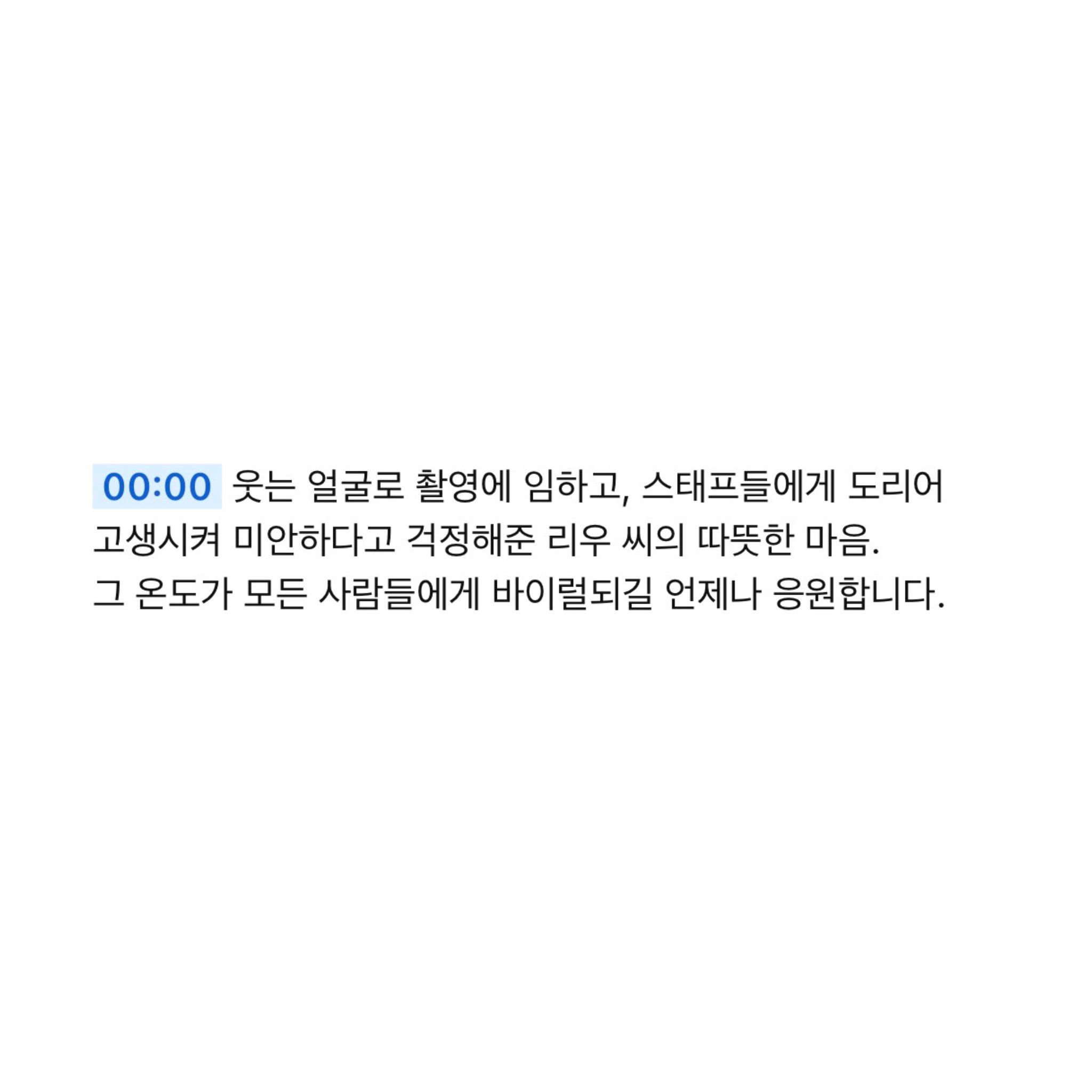 [잡담] 방금 올라온 컨텐츠에서 제작진이 촬영하면서 입덕했다는 남돌 | 인스티즈