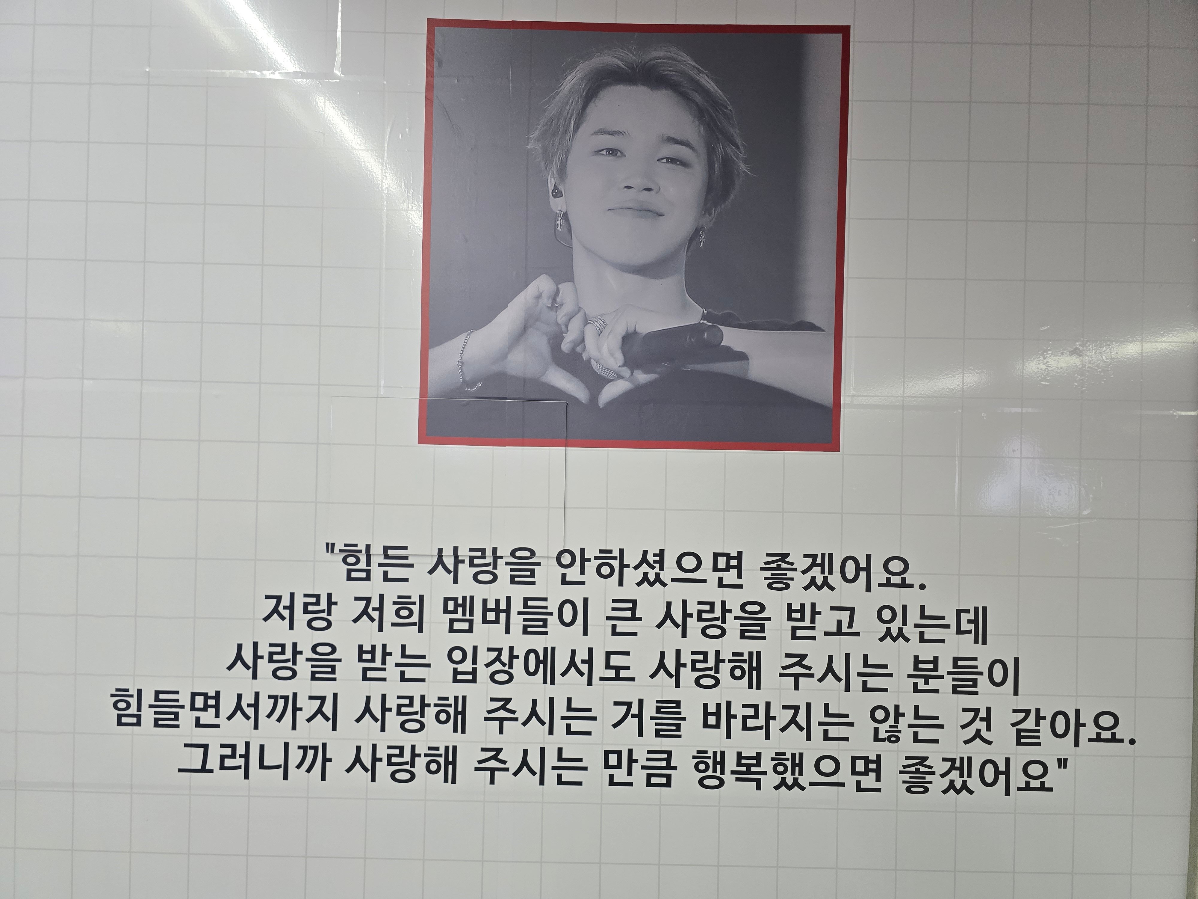 [잡담] 지민(방탄) 이 짤 주웠는데 멘트 감동임 | 인스티즈