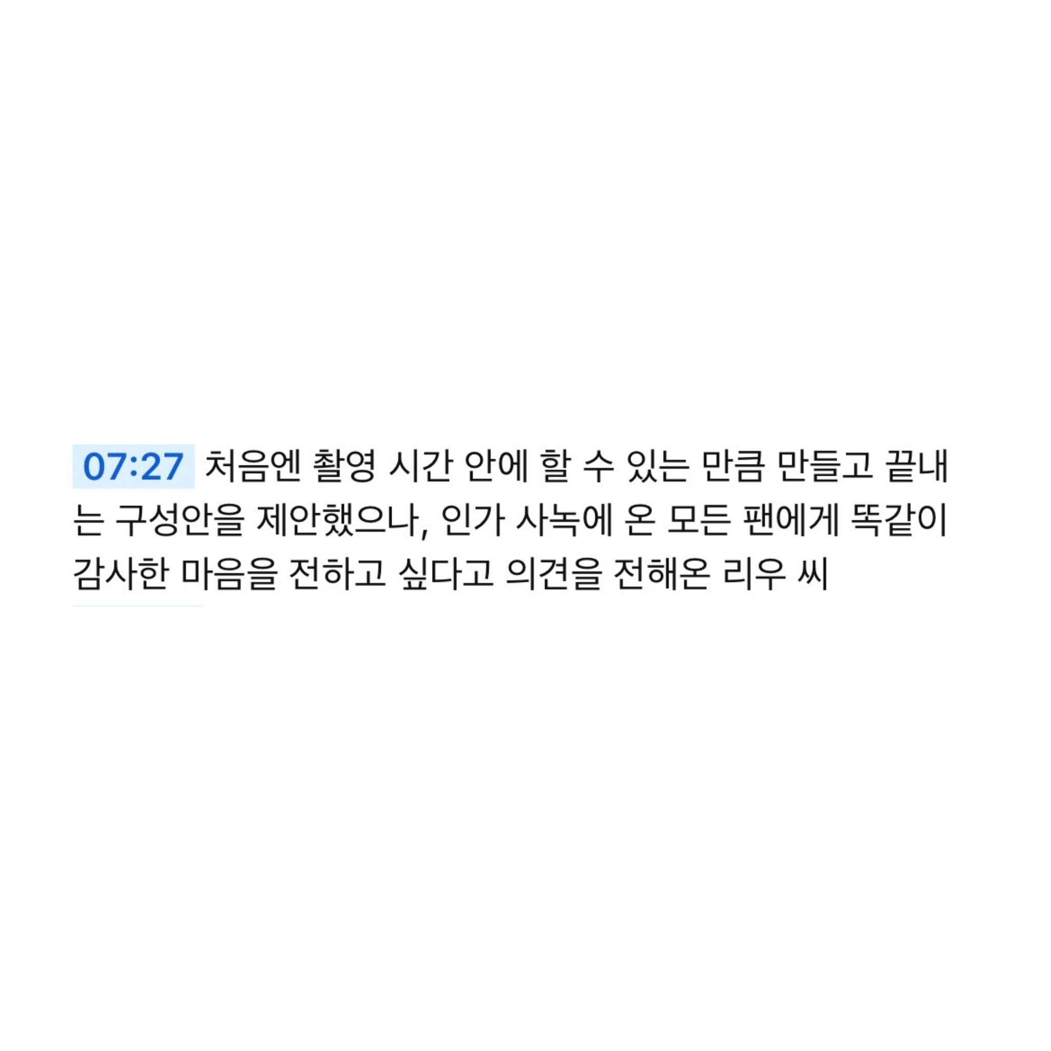[잡담] 방금 올라온 컨텐츠에서 제작진이 촬영하면서 입덕했다는 남돌 | 인스티즈