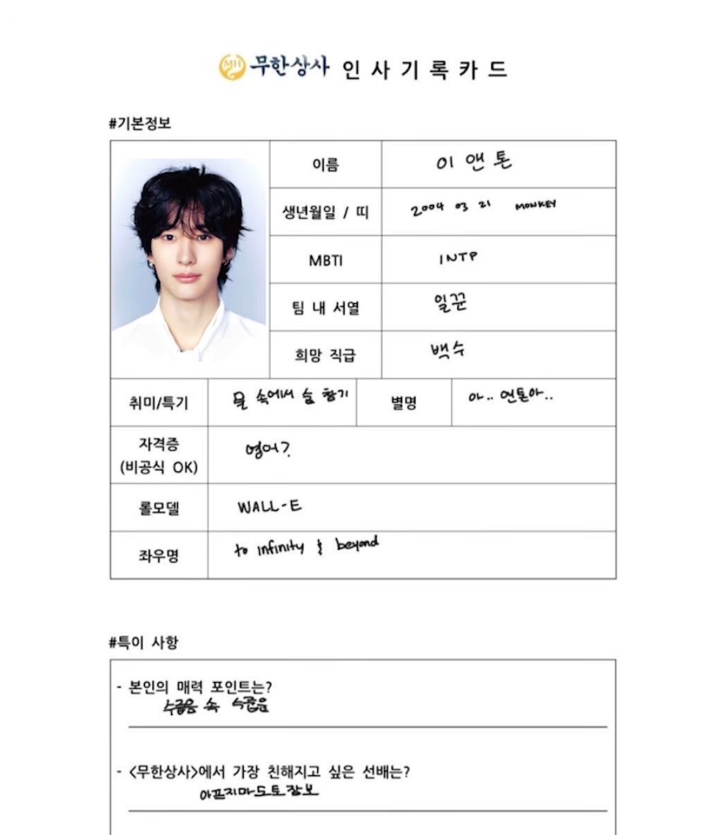 [잡담] 아니 성찬 앤톤 글씨크기 차이 | 인스티즈
