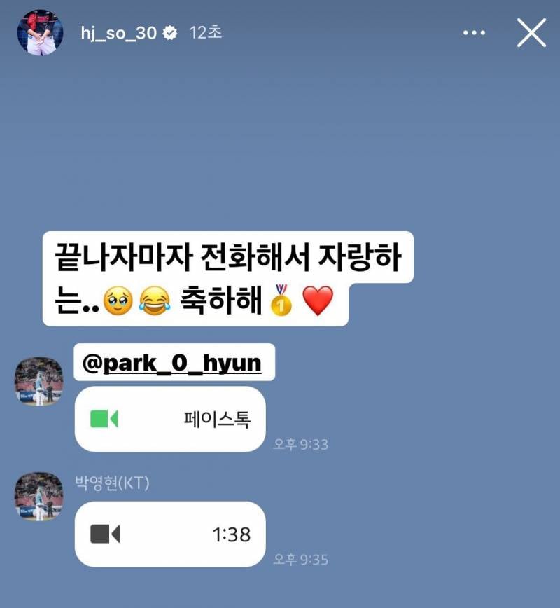 [잡담] 소형준 야구선수일반인여친말투 만렙인거 아시는 분 | 인스티즈