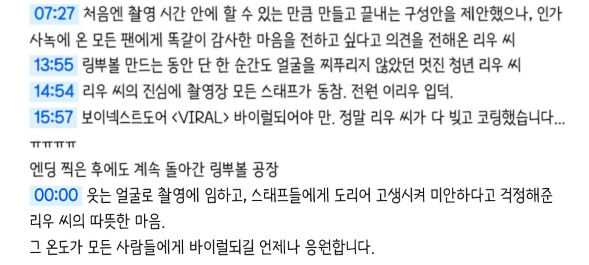 [잡담] 3시간동안 왁뿌볼 280개 만든 게 실화라니 | 인스티즈
