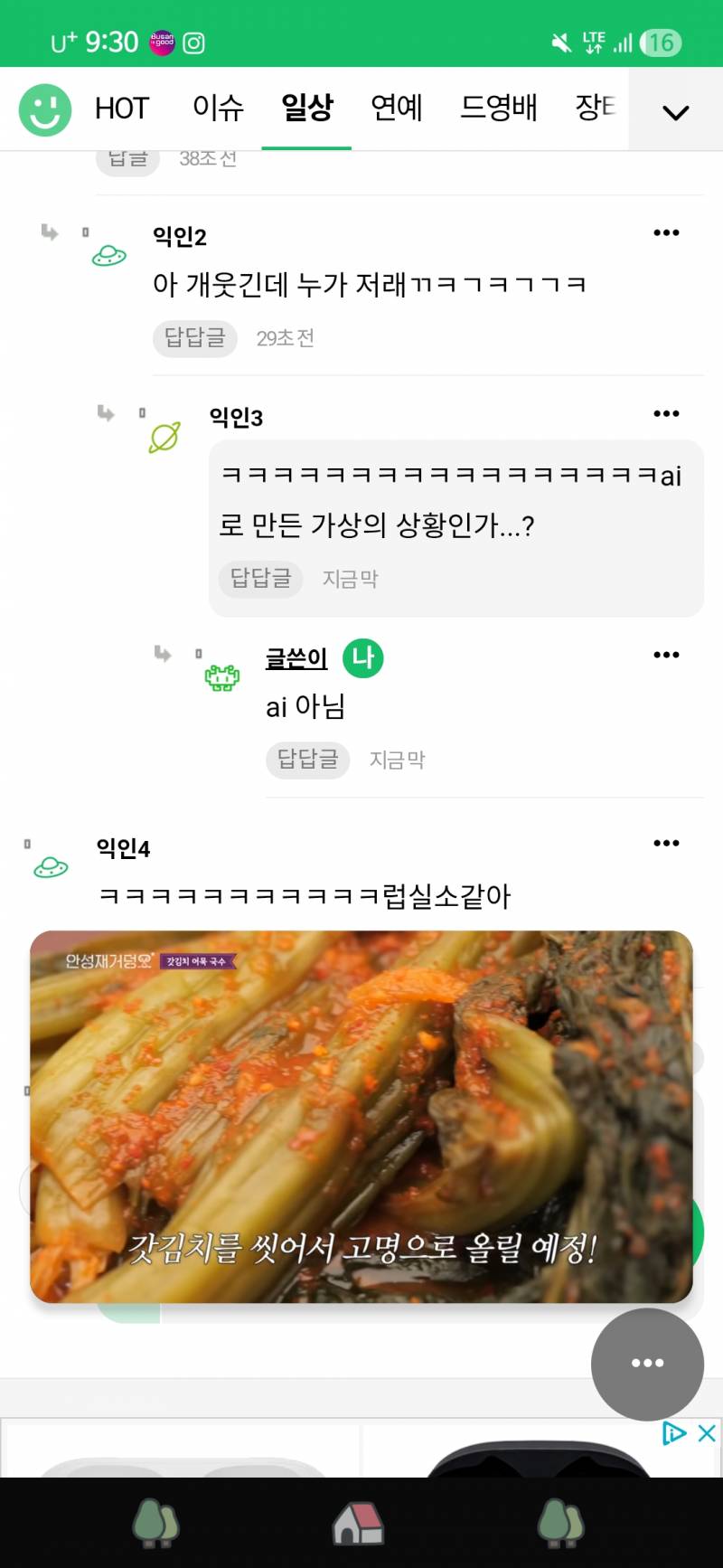 [잡담] ??? 유튜브 이제 무료로 백그라운드 지원돼? | 인스티즈
